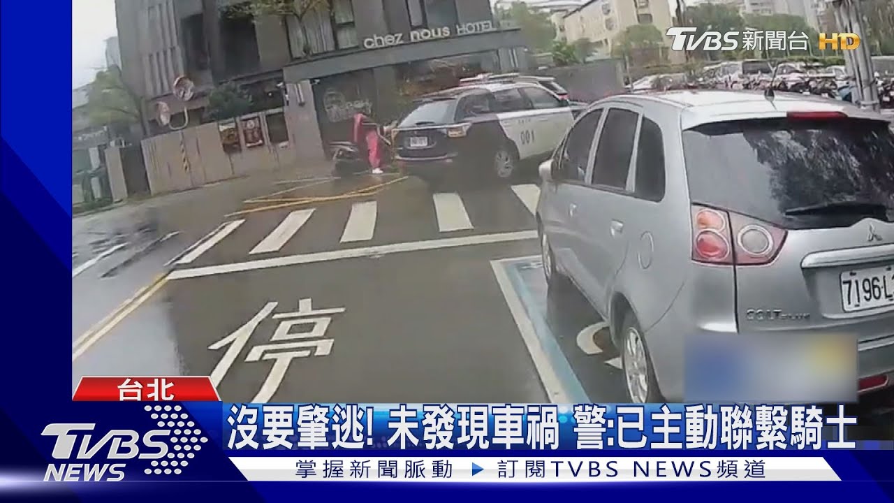 警車轉彎害騎士慘摔竟「開走」 民眾控肇逃