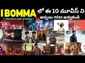 I Bomma Telugu Movies I Bomma New Movies Updates Telugu Movies I Bomma Movies