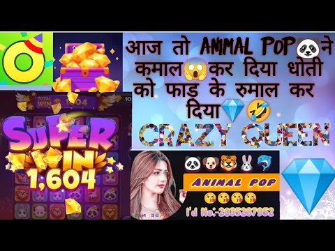 Ola Party Animal Pop kaise khele ! Ola party Mai diamond kaise lute !  Ola party ! Crazy Queen !