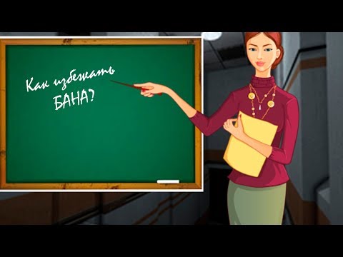 КАК избежать БАНА в SCP Secret Laboratory