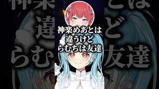 かるびと友達なのか一瞬不安になる白波らむねｗｗ【赤見かるび/結城さくな/白波らむね/神楽めあ/ぶいすぽ/切り抜き】