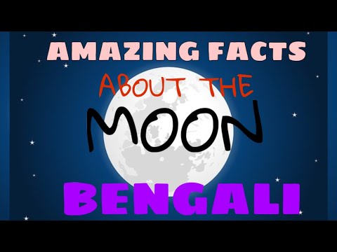 তথ্য চাঁদের ব্যাপারে | Amazing facts about the moon | Bengali