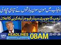 Punjab Monsoon Rains Leave A Trail Of Destruction Dawn News Headlines 08 AM 22 07 2026