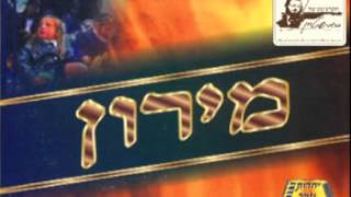 בר יוחאי  - ניגוני מירון