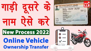 How to transfer vehicle ownership online | bike dusre ke naam kaise transfer kare | RC Transfer 2022