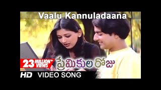 Download lagu Vaalu Kannuladaana Full Video Song || Premikula Roju Movie || Kunal || Sonali Bendre || A.R.Rahman mp3 Download lagu Vaalu Kannuladaana Full Video Song || Premikula Roju Movie || Kunal || Sonali Bendre || A.R.Rahman mp3
