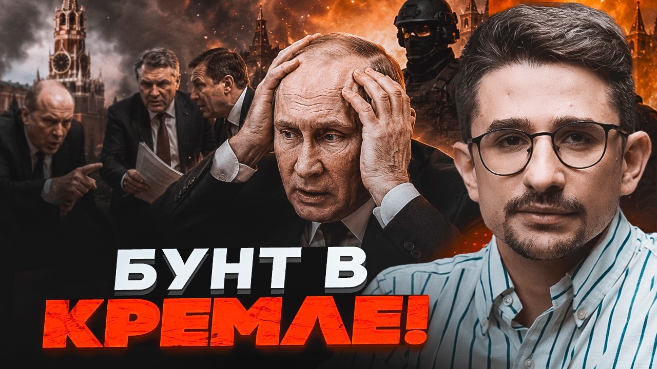 💥ЕЛІТИ УВІРВАЛИСЯ В КАБІНЕТ ПУТІНА! Вимагають ЗУПИНИТИ ВІЙНУ. Чиновники РЯ?