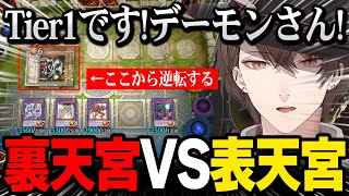 【遊戯王 】「裏天宮デーモン VS 表天宮HERO」が名勝負すぎて感動する加賀美社長【にじさんじ 】