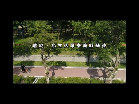 106年交通安全宣導短片-單車騎遇記