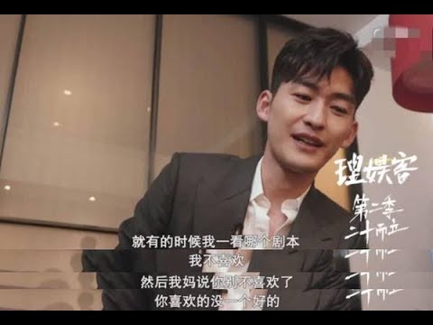 张翰自曝十年心路历程,曾被妈妈批评:你喜欢的没一个好的!