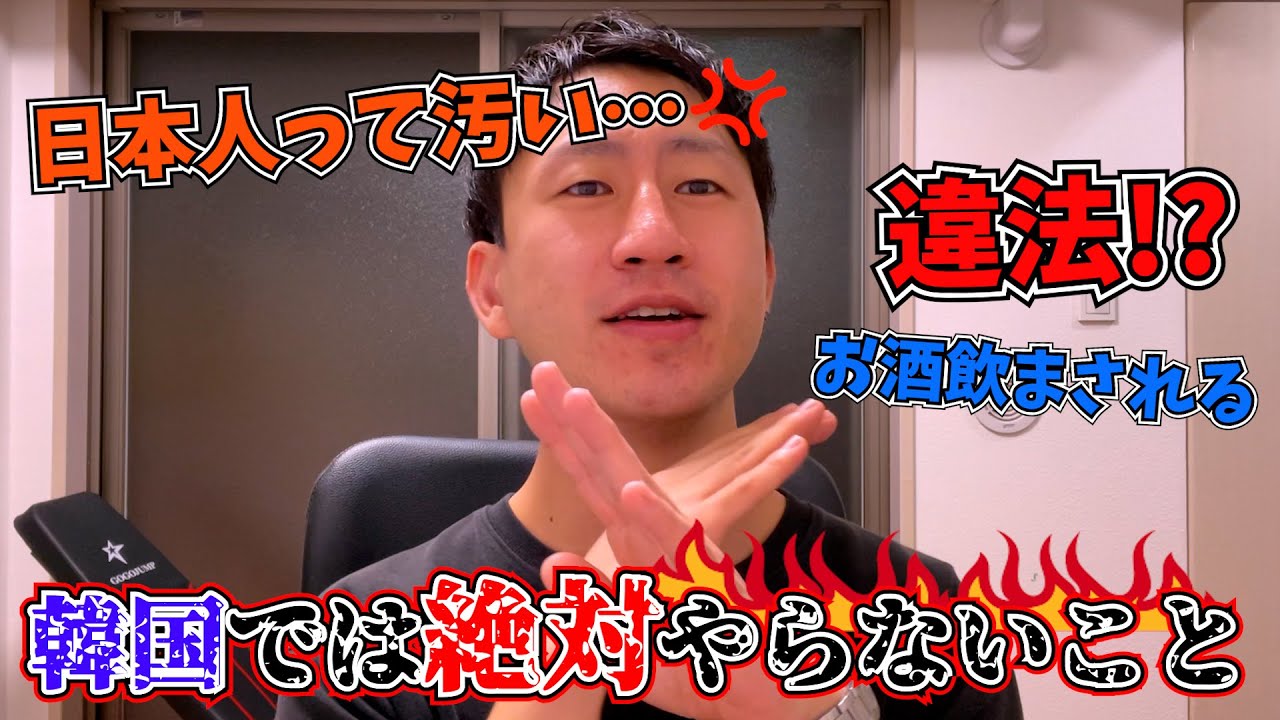 韓国人が日本に来て驚いたこと！韓国では絶対NGな5つのこと