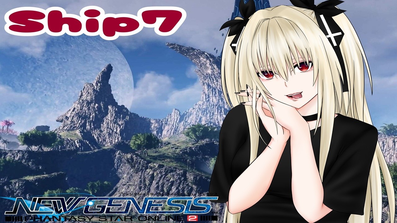 【PSO2NGS】アプデ情報確認したり少しだけNGSやる　【柩うる/Vtuber】