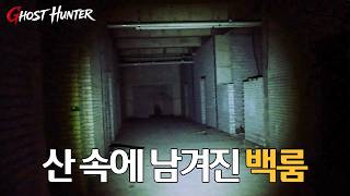 대한민국 심령현상 1위  백룸 갔다가 홀려서 죽을뻔 했습니다