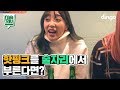 EXID - Hot Pink (Acoustic Version)