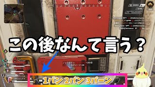 【APEX】当てたら凄いところで当てないし勝てたら凄いところで勝たない【配信外】