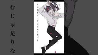 - 愛して怠惰 という曲です。 #邦ロック #おすすめ #ボカロ曲 #オリジナル曲