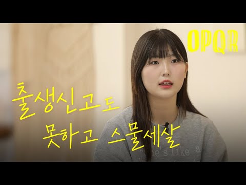 불법체류자의 자식으로 숨어산지 20년, 열심히 살고있는데 꼭 쫓겨나야할까요?