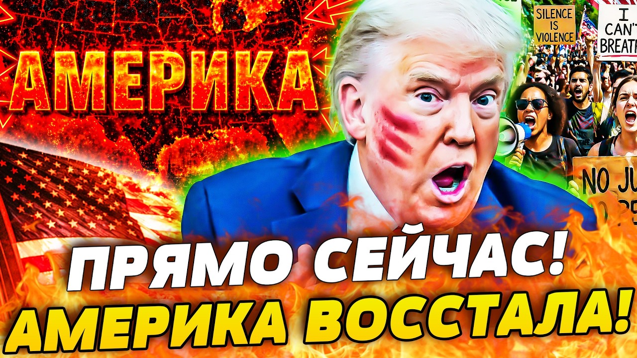 💥ПРЯМО СЕЙЧАС! ТРАМП ДОПРЫГАЛСЯ: ЕГО РВУТ В КЛОЧЬЯ! ЖЕСТКАЯ ОПЛЕУХА ОТ СЕНАТ