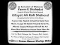 Yaume Shahadat Hazrat Allama Wa Mawlana Sayyed Kifayat Ali Kafi Shaheed Muradabadi Alaihir Rahma