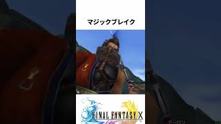 FF解説【使い所がなさすぎる、秘伝(FF10)】