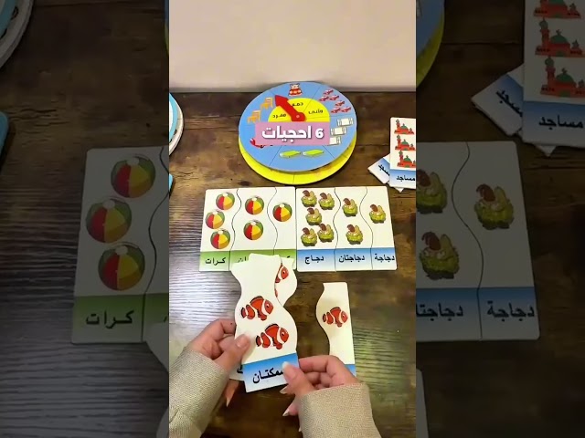 لعبة بازل الضمائر وأسماء الإشارة للمفرد والمثنى والجمع