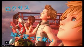 【ボソボソ実況】KH3を楽しむ # 25