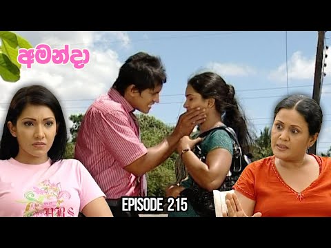 Amanda Sinhala Teledrama Episode 215 - (2025-09-29)