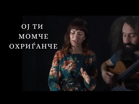 Oj Ti Momče Ohrigjanče - Giulio Gavardi feat. Andriana Takić