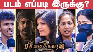 Pichaikkaran 2 Public Review | Movie Review | Vijay Antony | Kavya Thapar