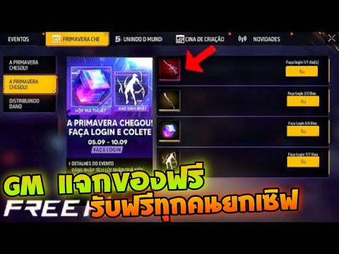 ฟีฟายแอดวานซ์
