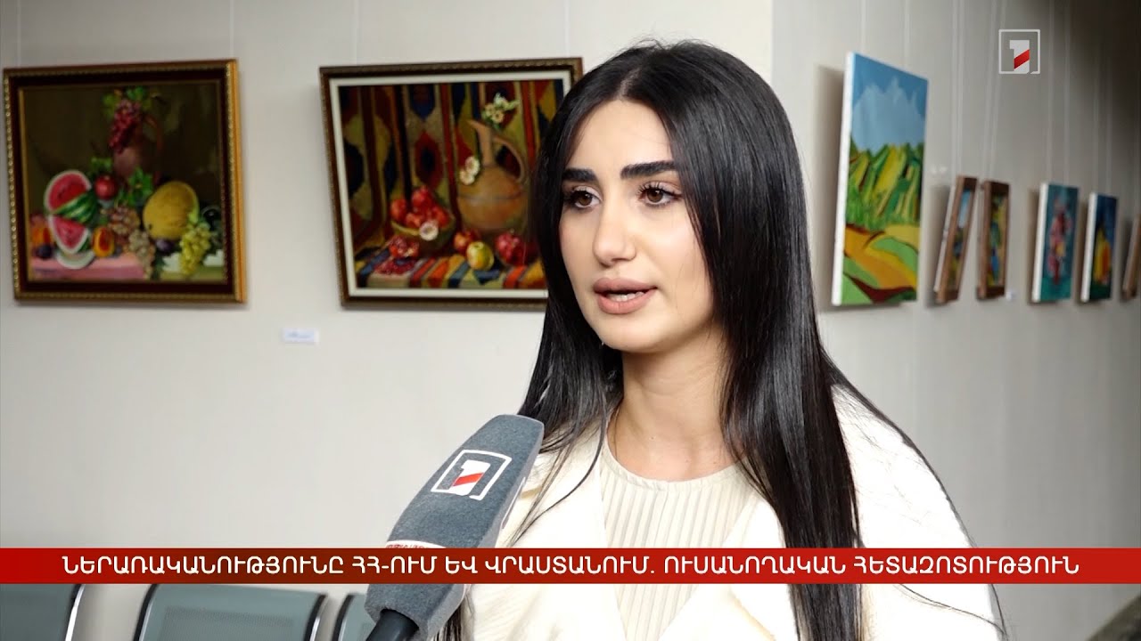 Ներառականությունը ՀՀ-ում և Վրաստանում. ուսանողական հետազոտություն