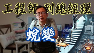 [問題] 轉職請益