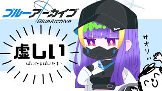 [閒聊] 石上静香 直播蔚藍檔案 抽一井的結果