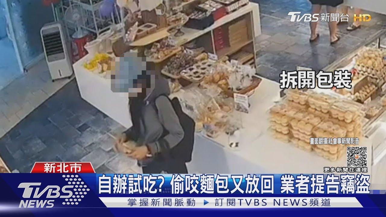 自辦試吃?偷咬麵包又放回 業者提告竊盜
