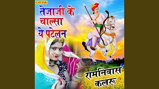 Hansa Udaja Udaja pakhadali Pasar song artwork