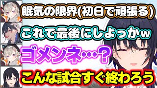 眠くてトロトロになりつつも健気にがんばる小森めとに優しさが溢れ出す一ノ瀬うるは!!【白雪レイド/V最協S6/Apex/切り抜き/ぶいすぽっ!】