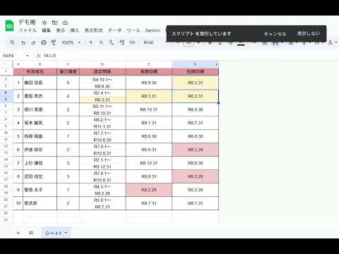 ICT導入支援 デモ動画サムネイル