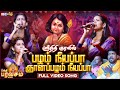 Pazham Neeyappa Song Live Performance Singer Srinidhi SriPrakash Bakthi Paravasam 2024