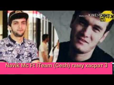 Navik MC FT ITeam (Cesh) гаму хасрат 5 (new rap)