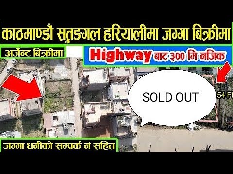 काठमाडौँ सतुंगल हरियालीमा अर्जेन्ट जग्गा बिक्रीमा - Land Sale in Kathmandu - Sasto  Jagga bikrima