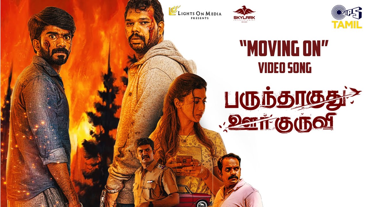 Moving On Song Lyrics | Parundhaaguthu Oor Kuruvi 2023 | Aparna Narayanan