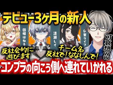 【#ななし雀魂杯】デビュー3ヶ月の新人、危険すぎる先輩たちにコンプラの向こう側に連れていかれるwww【かなえ先生切り抜き】因幡はねる 伊東ライフ 漆瀬レイ