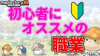 メイプルストーリーm 人気職ランキング 戦闘力編 الإنترنت هو أسهل طريقة للعثور على ملفات Mp3 مجانية