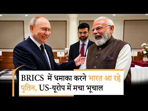Putin Delhi Visist | दोस्त हो तो पुतिन जैसा, दिल्ली आ रहे हैं रूसी राष्ट्रपति Putin Delhi Visist | दोस्त हो तो पुतिन जैसा, दिल्ली आ रहे हैं रूसी राष्ट्रपति