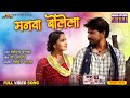 Manwa Bolela Pravesh Lal Yadav Neelam Giri UP 61 Love Story Of Gazipur Bhojpuri Song 2025