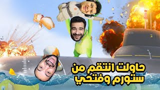 الحرب بدات وكان لازم يحصل كدا علشان انهي الخناقة! | Party Animals