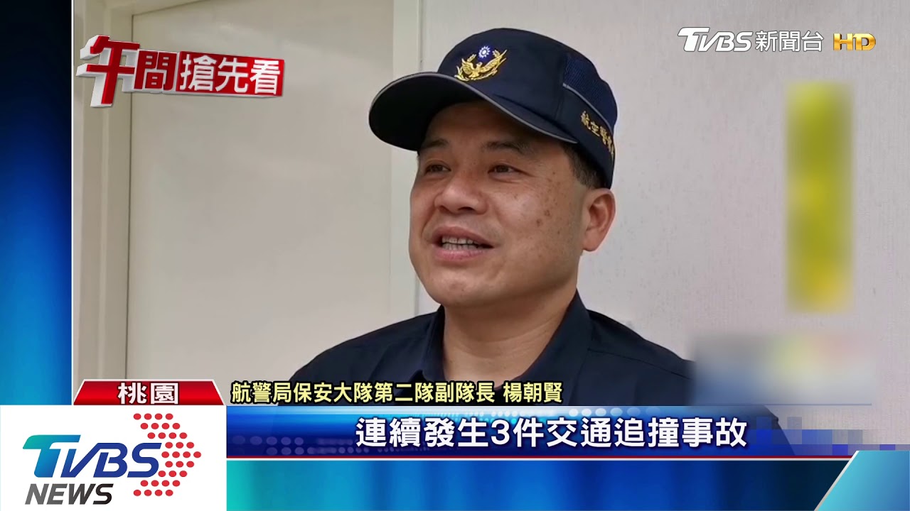 國道2號6車追撞　往桃機方向一度回堵