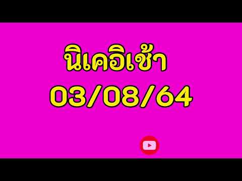 หวย หุ้น แม่น
