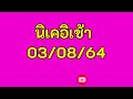 หวย หุ้น แม่น
