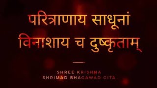 Paritranaya Sadhunam Sloka In Hindi  Shrimad Bhaga